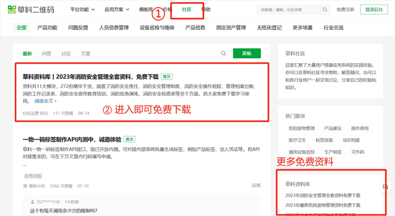 在线社区论坛软件:构建沟通桥梁