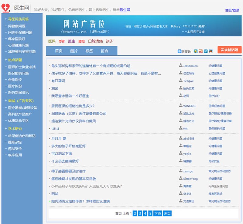 社区论坛软件：连接心灵与思想的新桥梁