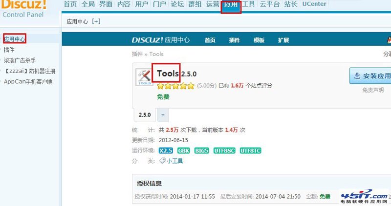 开源论坛系统:构建社区的心脏