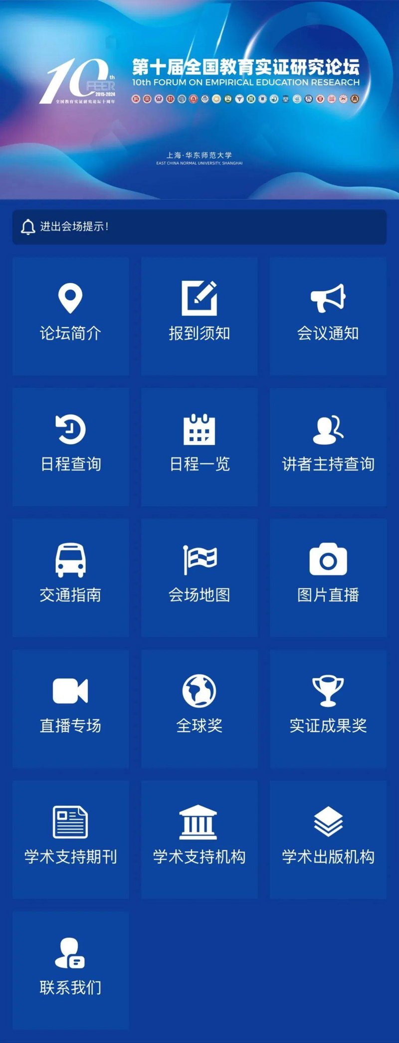 论坛建站——智能手机时代的互动新方式